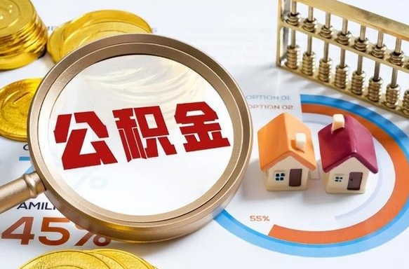 安吉失业了可以提取全部公积金吗（失业了可以提取住房公积金吗）